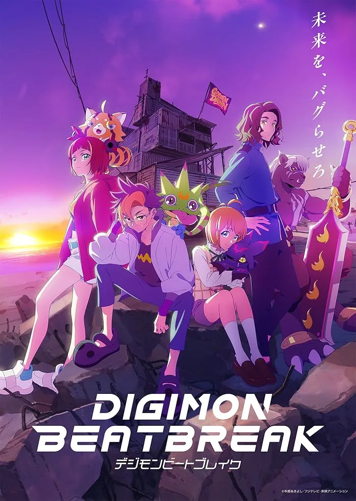 انمي Digimon Beatbreak الحلقة 44 مترجمة