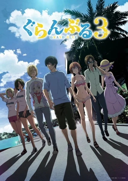 انمي Grand Blue Season 3 الحلقة 8 مترجمة