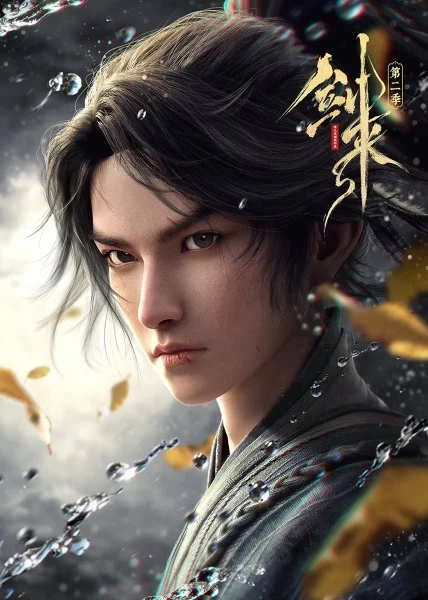 انمي Jian Lai 2nd Season الحلقة 18 مترجمة