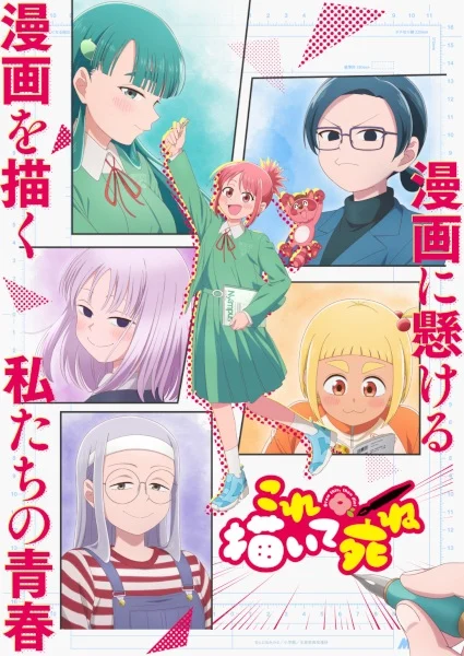 انمي Kore Kaite Shine الحلقة 12 مترجمة والأخيرة