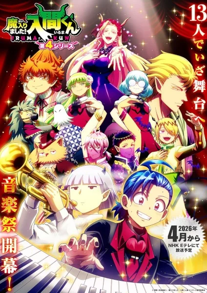انمي Mairimashita! Iruma-kun 4th Season الحلقة 20 مترجمة