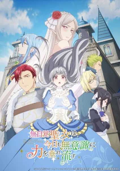 انمي Mujikaku Seijo Wa Kyou Mo Muishiki Ni Chikara Wo Tare Nagasu الحلقة 9 مترجمة
