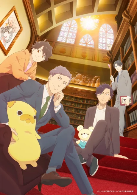 انمي Oji-san Wa Kawaii Mono Ga Osuki. الحلقة 3 مترجمة