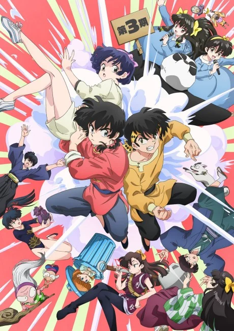 انمي Ranma 1/2 (2024) 3rd Season الحلقة 4 مترجمة