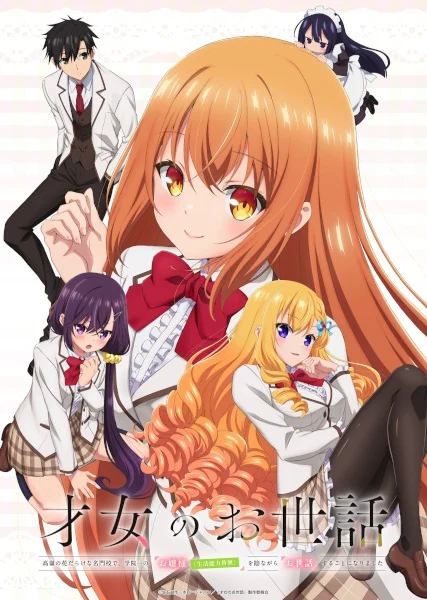 انمي Saijo No Osewa: Takane No Hanadarake Na Meimonkou De, Gakuin Ichi No Ojousama (Seikatsu Nouryoku Kaimu) Wo Kagenagara Osewa Suru Koto Ni Narimashita الحلقة 10 مترجمة