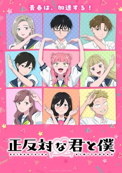 انمي Seihantai Na Kimi To Boku 2nd Season الحلقة 8 مترجمة