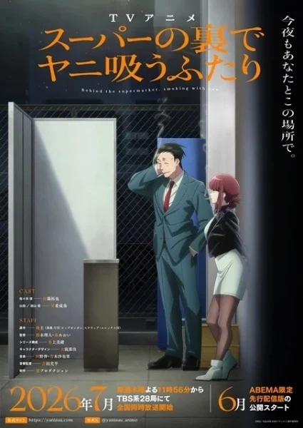 انمي Super No Ura De Yani Suu Futari الحلقة 8 مترجمة