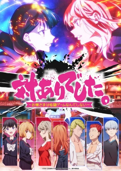انمي Tai-Ari Deshita. Ojousama Wa Kakutou Game Nante Shinai الحلقة 10 مترجمة