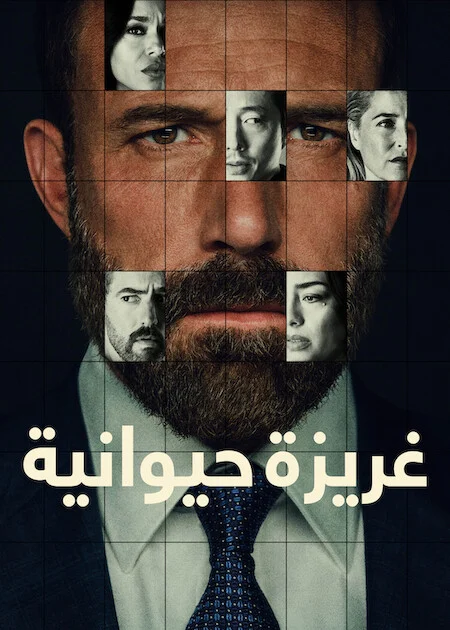 فيلم Animals 2026 مترجم اون لاين