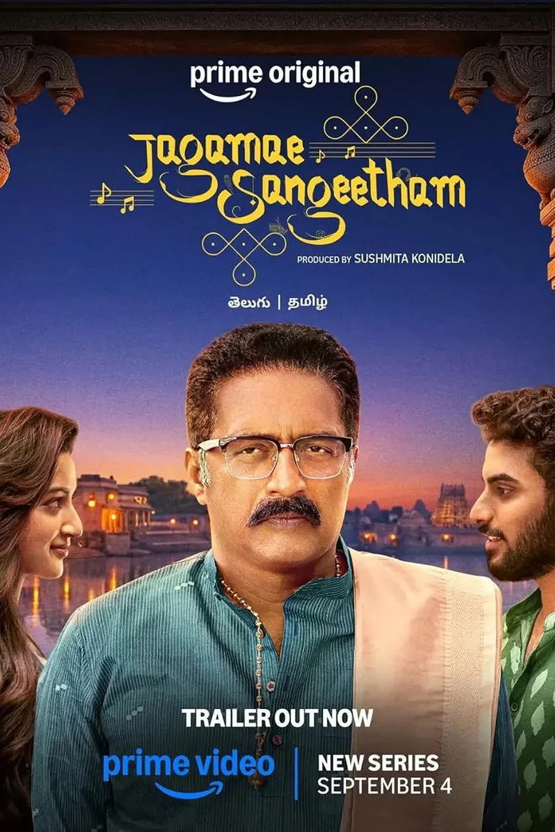 مسلسل Jagamae Sangeetham الموسم الاول الحلقة 5
