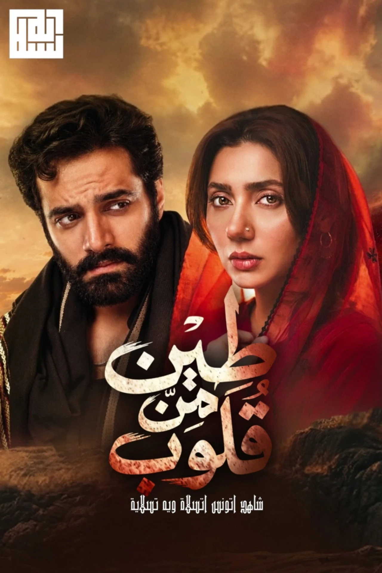 مسلسل دمي من الطين Mitti De Baway الحلقة 6