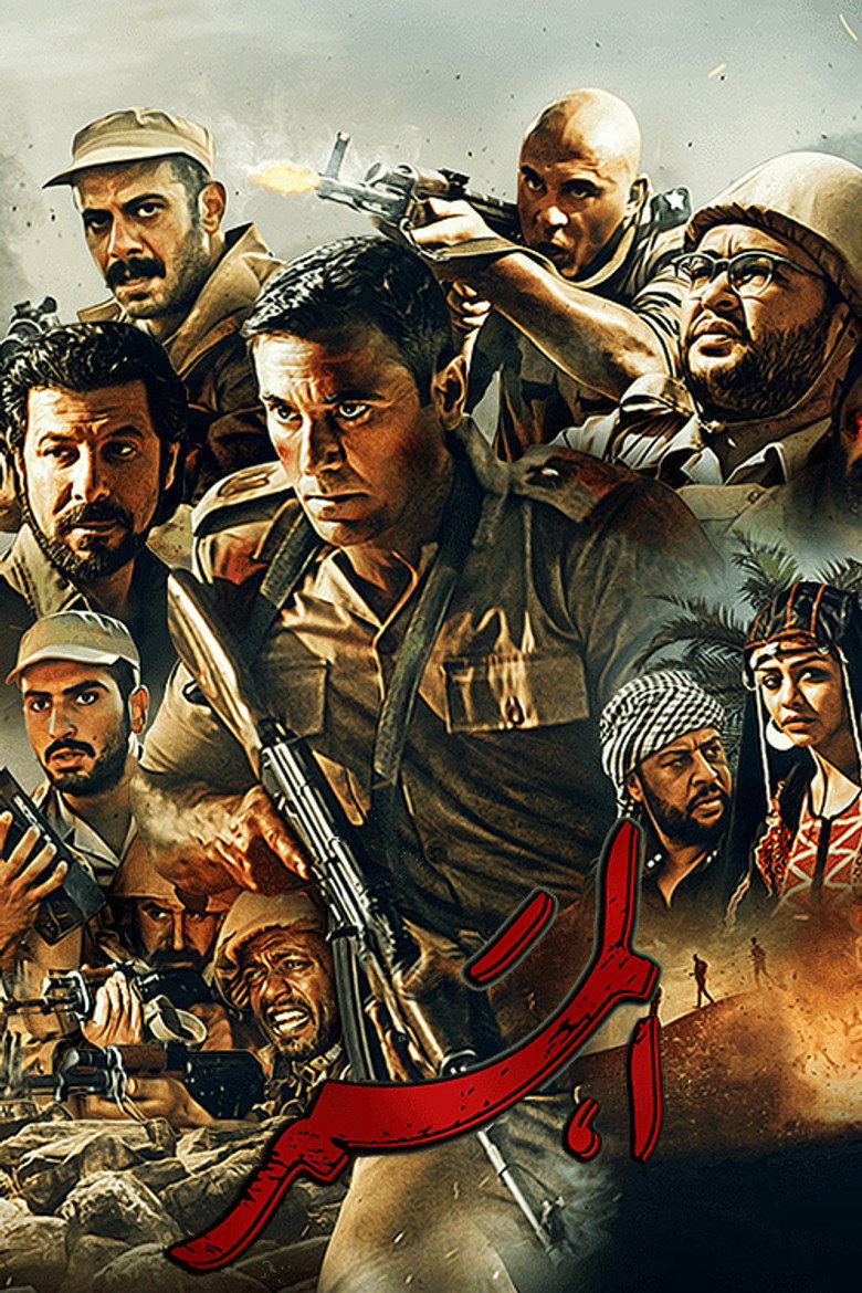 مشاهدة فيلم الممر 2019 اونلاين