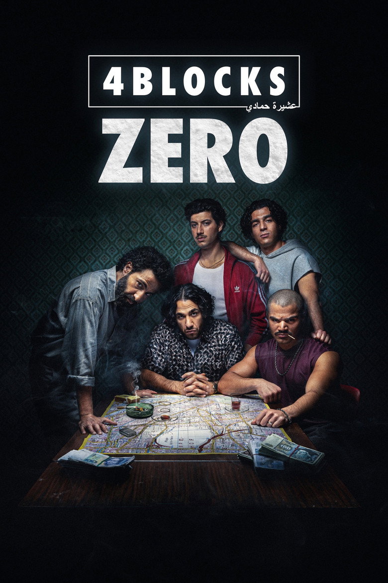 مشاهدة مسلسل 4 Blocks Zero الموسم الاول الحلقة 2 الثانية مترجمة اونلاين