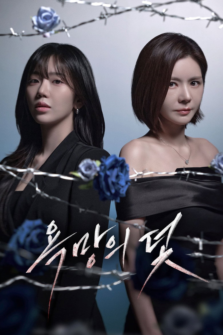 مشاهدة مسلسل A Trap Called Desire الحلقة 35 الخامسة والثلاثون مترجمة اونلاين