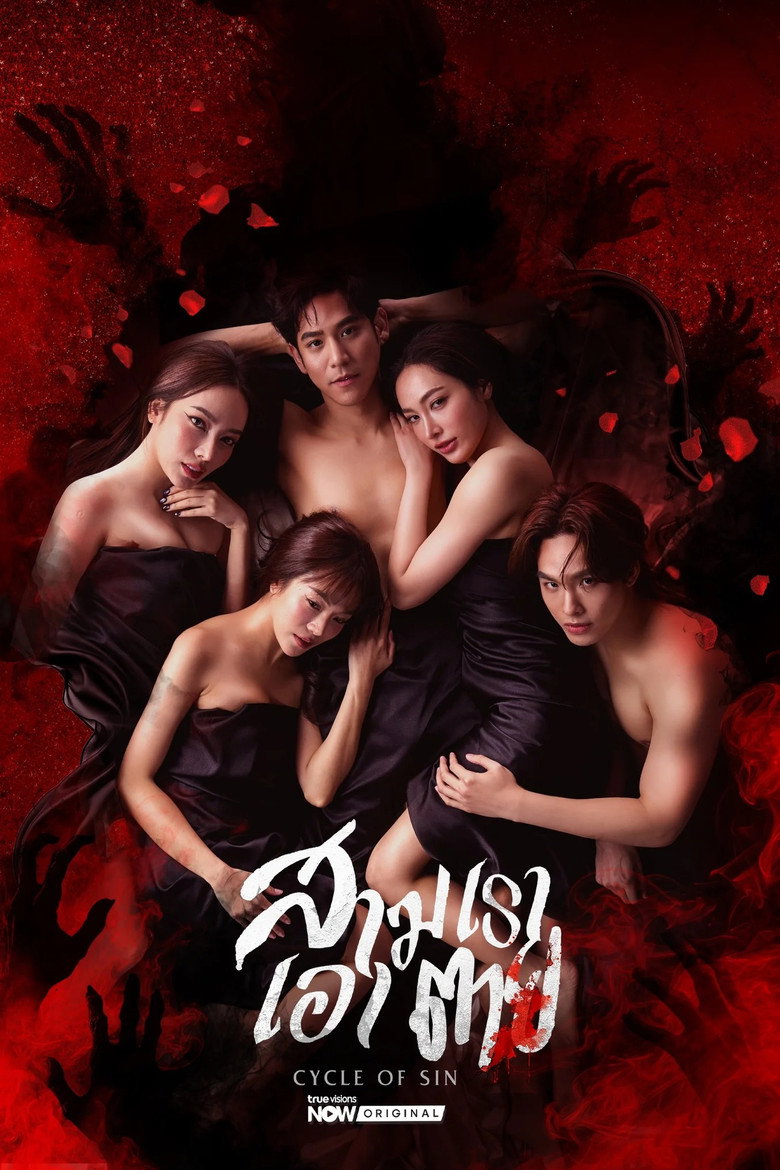 مشاهدة مسلسل Cycle of Sin الحلقة 7 السابعة مترجمة اونلاين