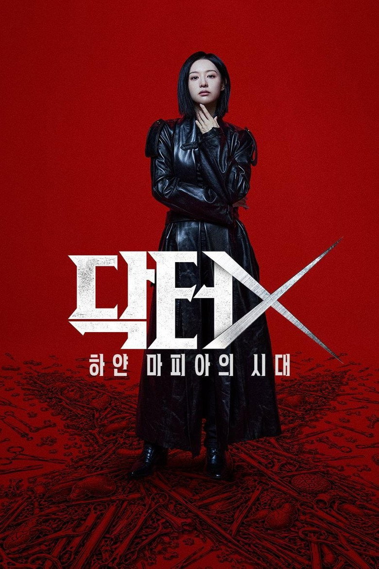 مشاهدة مسلسل Doctor X: Mafia in White الحلقة 1 الاولي مترجمة اونلاين