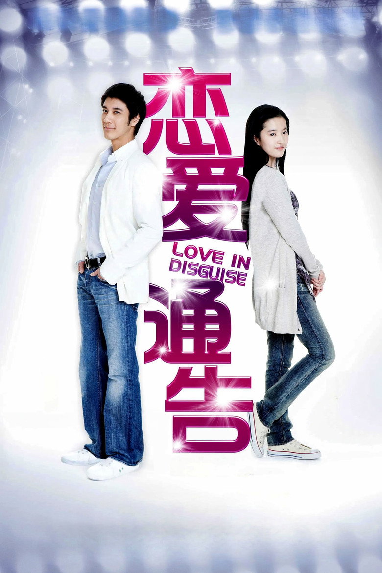 مشاهدة مسلسل Love in Disguise الحلقة 3 الثالثة مترجمة اونلاين