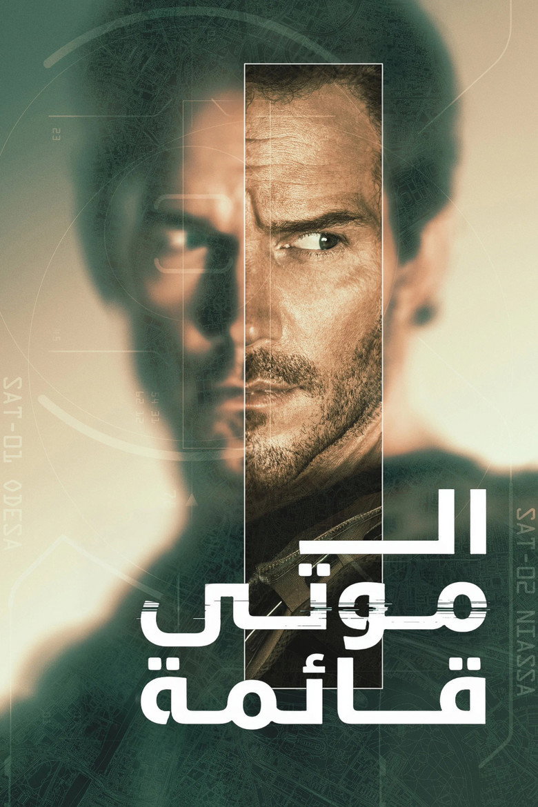 مشاهدة مسلسل The Terminal List الموسم الثاني الحلقة 5 الخامسة مترجمة اونلاين