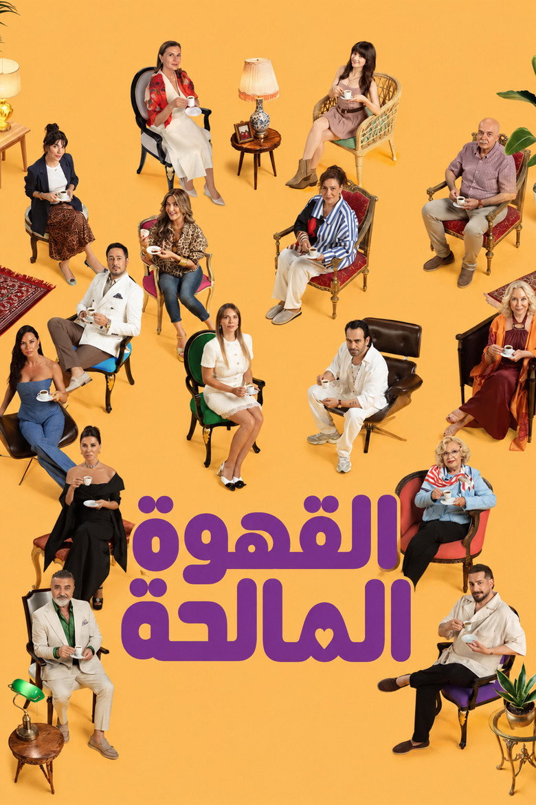 مشاهدة مسلسل القهوة المالحة الحلقة 8 الثامنة مترجمة اونلاين
